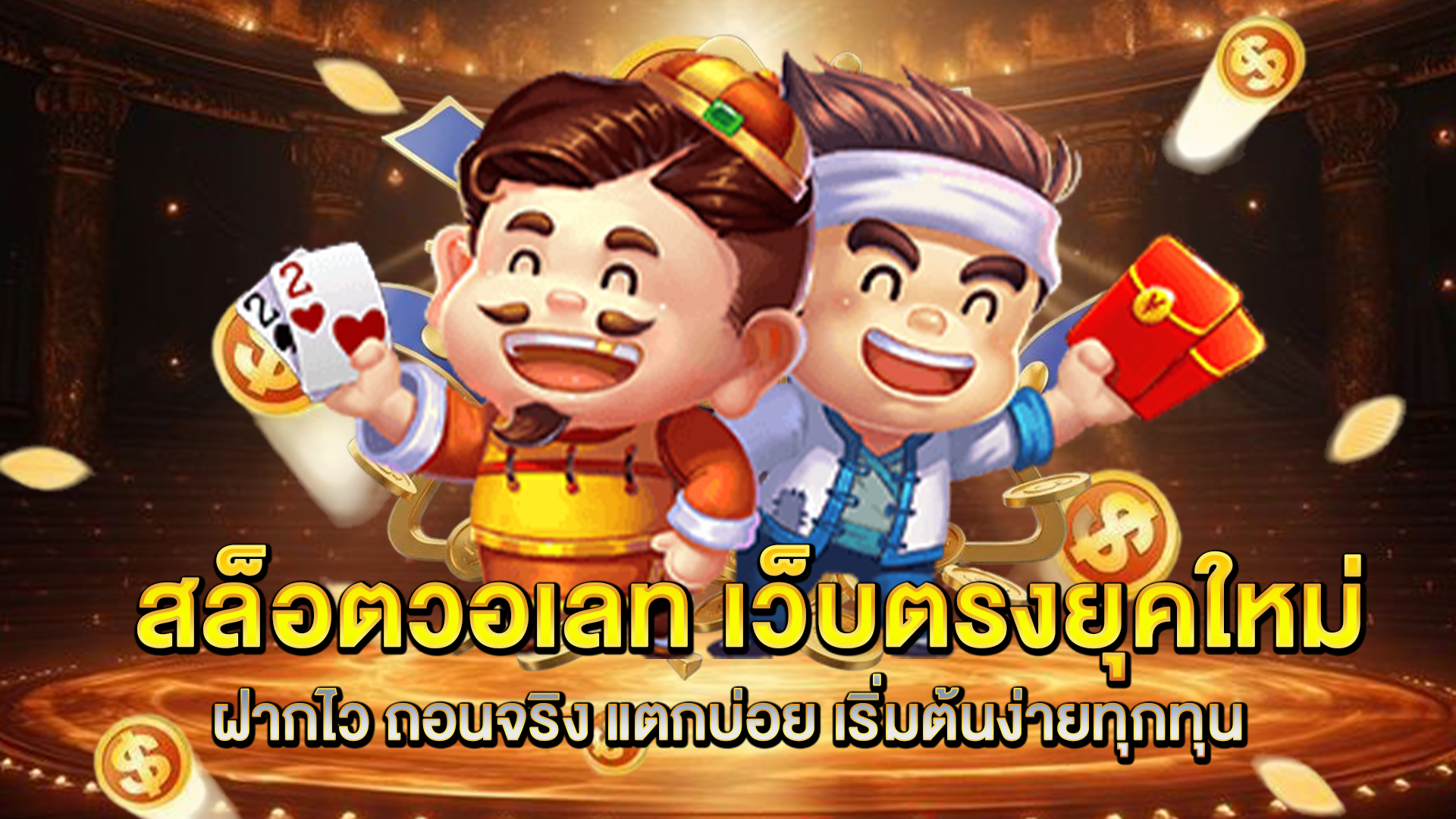 สล็อตวอเลท-เว็บตรงยุคใหม่