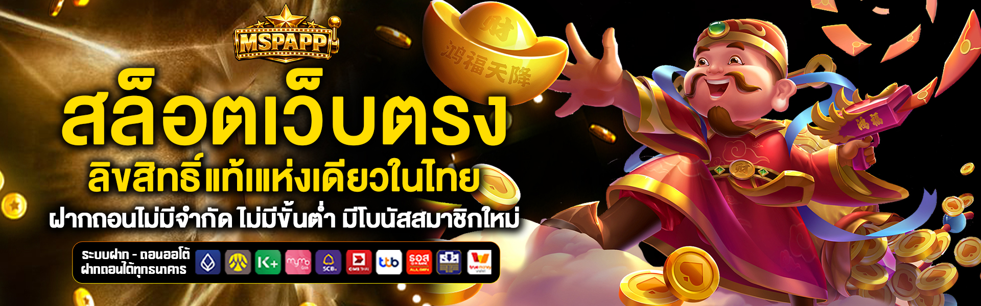 สล็อตเว็บตรง