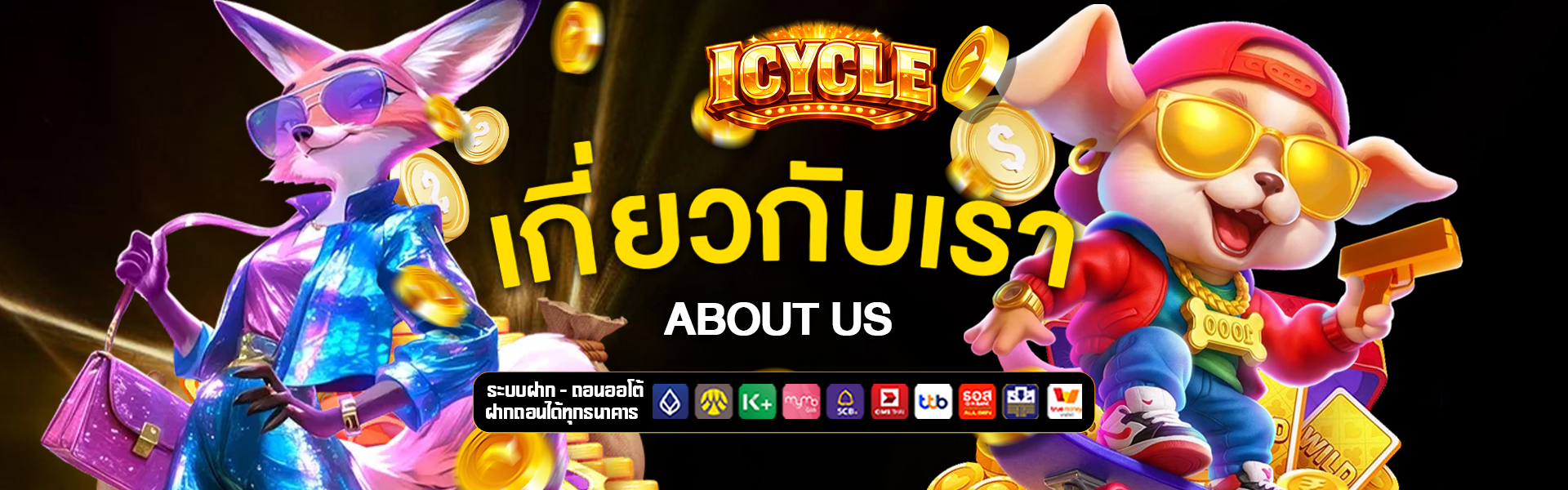 เกี่ยวกับเรา mspaapp